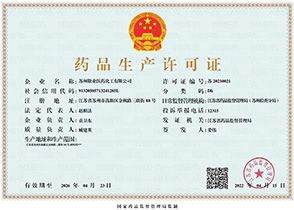 公司荣誉