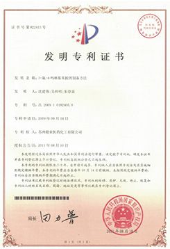 企业荣誉