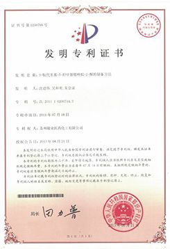 企业荣誉