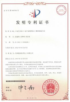 企业荣誉