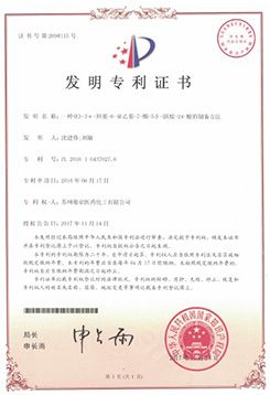 企业荣誉